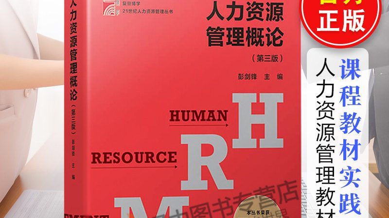 合同签订：人力资源公司合作的关键一环**