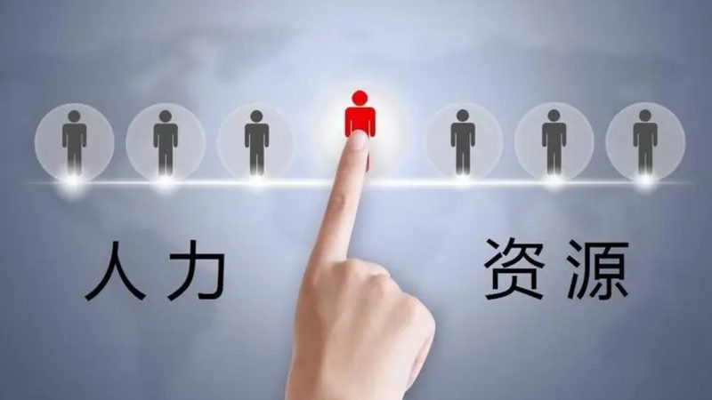 薪酬外包与内部管理：何为区别，如何选择？**